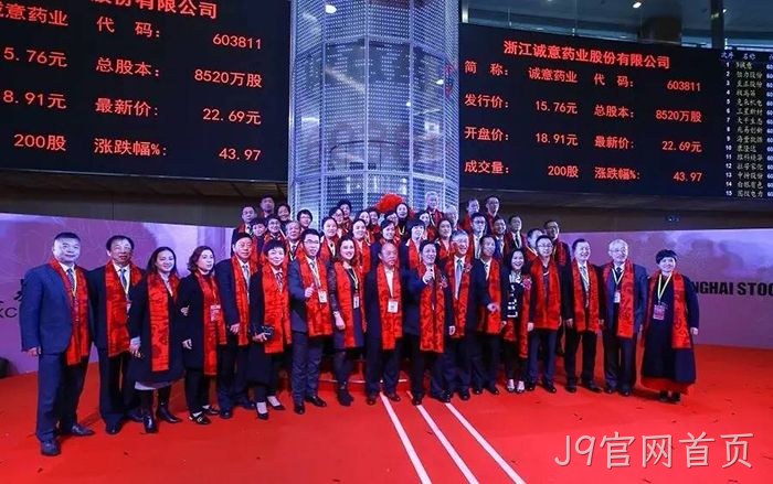 J9官网首页从两口大缸办药厂到登陆上交所的真实故事 J9官网首页从两口大缸办药厂到登陆上交所的真实故事