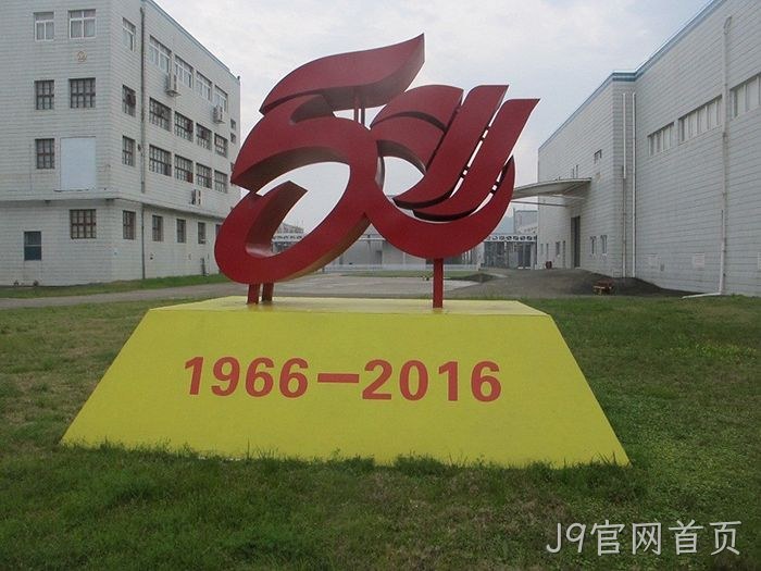 J9官网首页从两口大缸办药厂到登陆上交所的真实故事 J9官网首页从两口大缸办药厂到登陆上交所的真实故事