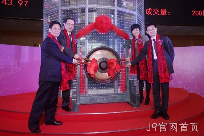 J9官网首页成功上市 J9官网首页成功上市