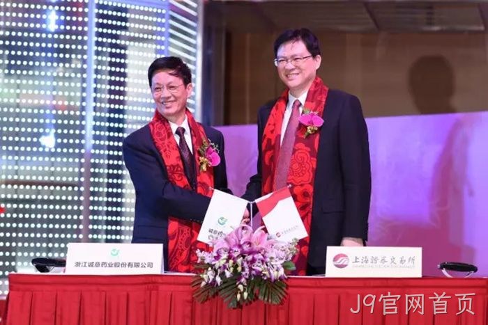 J9官网首页成功上市 J9官网首页成功上市